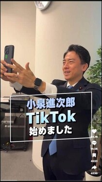 小泉進次郎氏が公式TikTok開設　1万4000件超コメントも炎上気味？