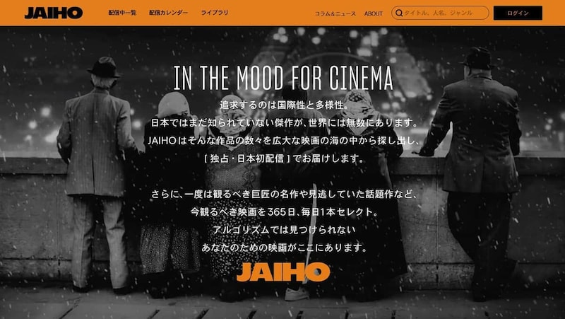 JAIHO公式サイトより