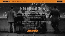 映画ファン向け配信サービス「JAIHO」、10月末に終了　理由の言及なし、5月に値上げしたばかり