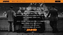 映画ファン向け配信サービス「JAIHO」、10月末に終了　理由の言及なし、5月に値上げしたばかり