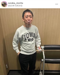 さらば・森田哲矢「ヒモ時代」を赤裸々告白　久々連絡の元カノから「出産祝いちょうだい」と言われ...返事は