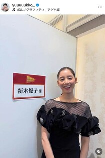 新木優子、ミニ丈黒ドレス×レースタイツで異次元スタイル...色気にドキっ　「本当に美しい」「最高に綺麗」
