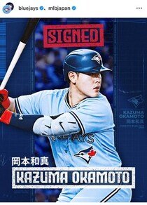 岡本和真、ブルージェイズ入りでキム・ヘソン危機？トレード説再浮上で「去就大きく揺れ動く」韓国メディア報道