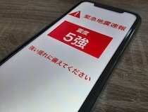 中国地方で最大震度5弱　緊急地震速報が鳴ったらどうする？政府広報Xが拡散