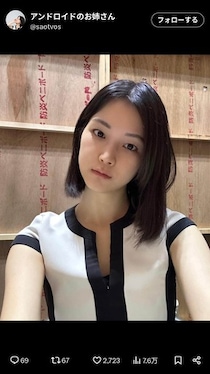 人気YouTuber「散歩するアンドロイド」SAORI、ギリシャに住み始める　「実は私、彼氏ができたのです」