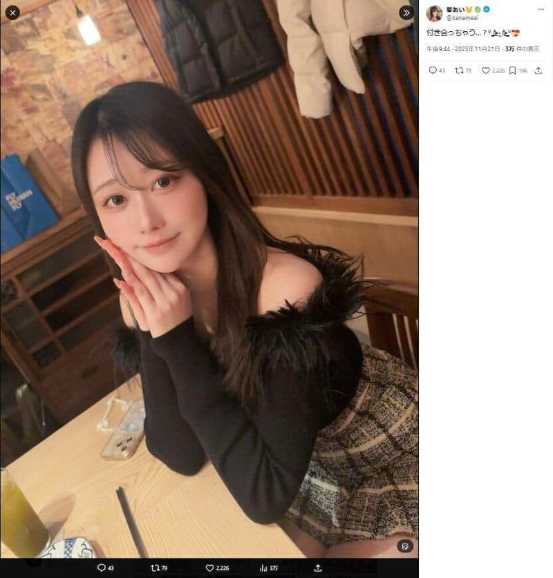 要あいさんのXより(@kanameai/一部加工)