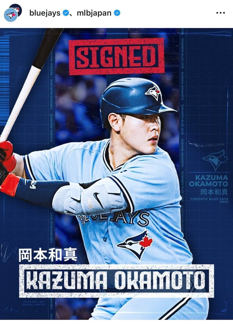 岡本和真選手(球団インスタグラムより)