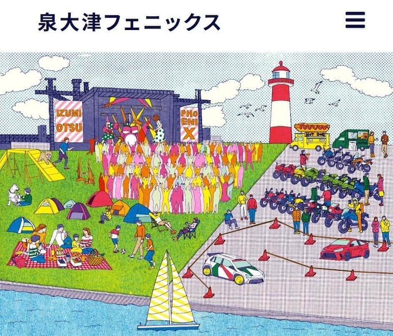 泉大津フェニックスの公式サイトより