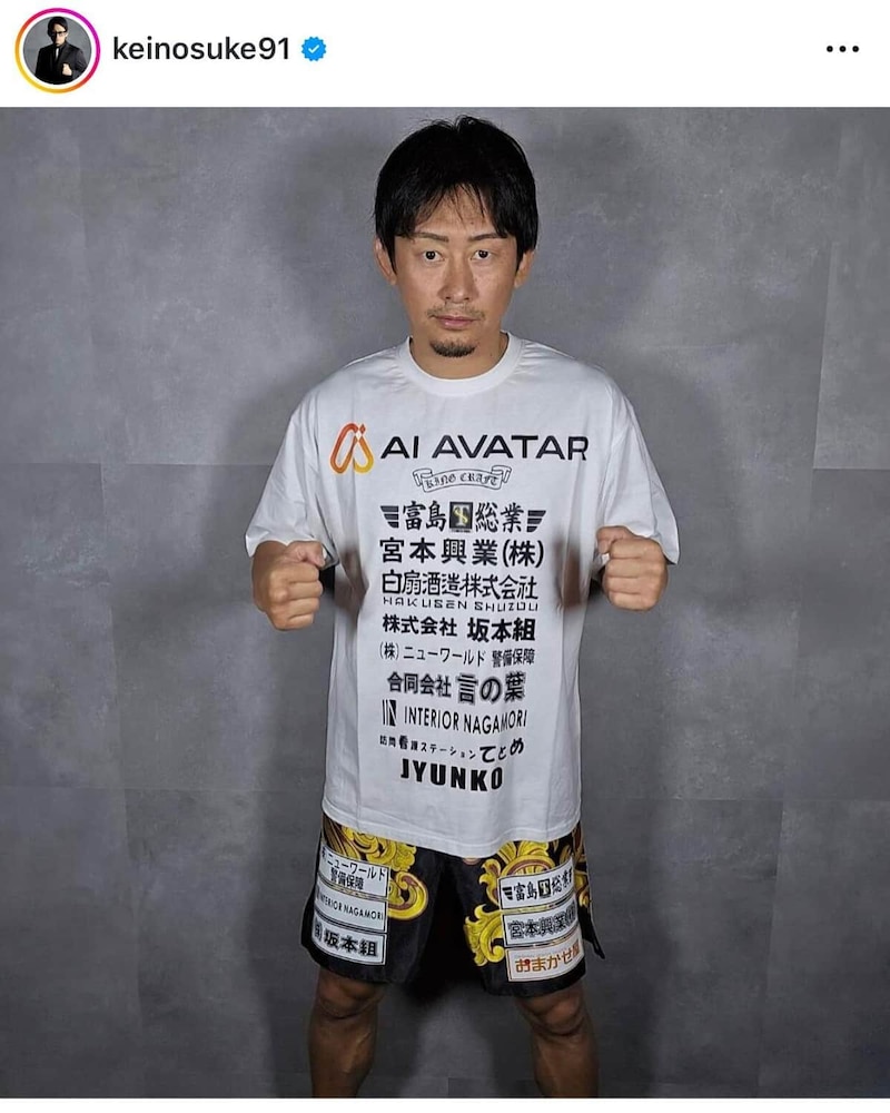 啓之輔選手（本人インスタグラムより）