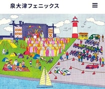 大阪府イベントスペース、不法侵入に厳格「最終警告」　1100万円請求も？...管理会社が明かしたその経緯