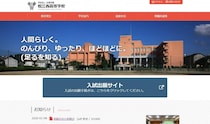 男子生徒が教師に反抗して暴れる動画が拡散　私立松江西高が謝罪...事案は2年前で「指導等を行い、解決」