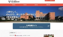 男子生徒が教師に反抗して暴れる動画が拡散　私立松江西高が謝罪...事案は2年前で「指導等を行い、解決」