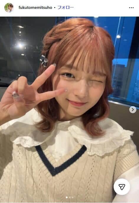 福留光帆さんのインスタグラム（@fukutomemitsuho）より