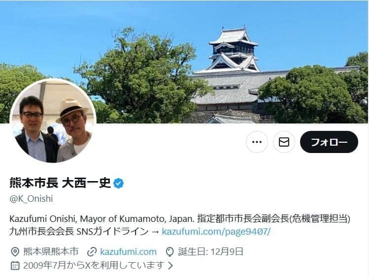 熊本市長・大西一史氏のX（＠K_Onishi）より