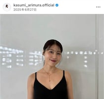 有村架純、真っ赤なミニスカートのコーデでかわいすぎ　「本当にオシャレ」「いつ見ても綺麗」