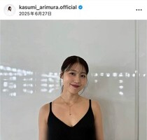 有村架純、真っ赤なミニスカートのコーデでかわいすぎ　「本当にオシャレ」「いつ見ても綺麗」