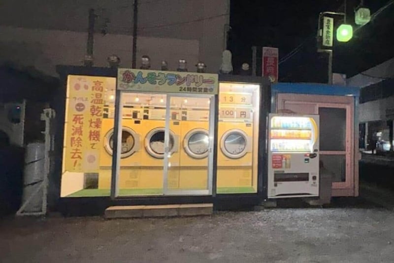 トラブルがあったコインランドリー（写真は、アグリアシスト提供）