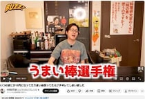 料理研究家リュウジ、動画炎上で謝罪　出演スタッフ「舌打ち」うまい棒批評で...「僕の人選ミスでした」