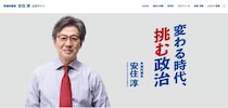立憲・安住淳幹事長、突然のXアカウント開設→高市政権を批判　「強引な解散をしようとしている」