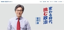立憲・安住淳幹事長、突然のXアカウント開設→高市政権を批判　「強引な解散をしようとしている」