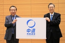 立憲＆公明新党は「中道改革連合」　ロゴに両党の「中間的な青」、丸形に込めた「右でも左でもない」思い