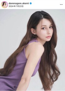 ダレノガレ明美、超ミニ丈ワンピの「久しぶりの私服」ショット　異次元スタイルの美貌で...色気ダダ漏れ