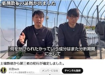 農業系YouTuber、いちご農園に何者が不明薬物を散布と報告 被害額は約200万円で「マジでありえない」