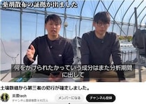 農業系YouTuber、いちご農園に何者が不明薬物を散布と報告 被害額は約200万円で「マジでありえない」