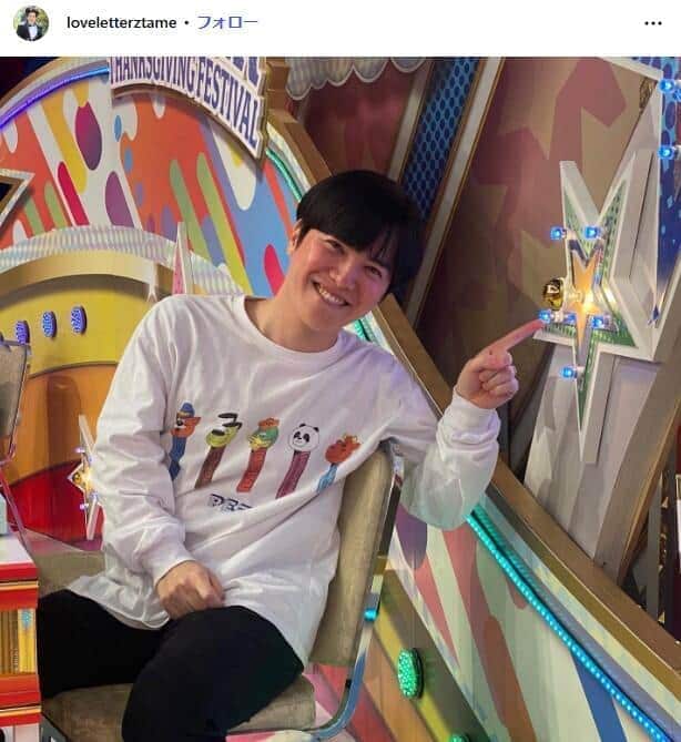 「ラブレターズ」溜口佑太朗さんのインスタグラム（＠loveletterztame）より