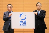 立憲・松下玲子議員、中道に参加を決意も「原発再稼働反対」...困惑の声