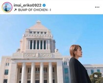 今井絵理子氏、政界に進んで10年...恩人と2ショット　「初心を決して忘れることなく、歩みを進めてまいります」