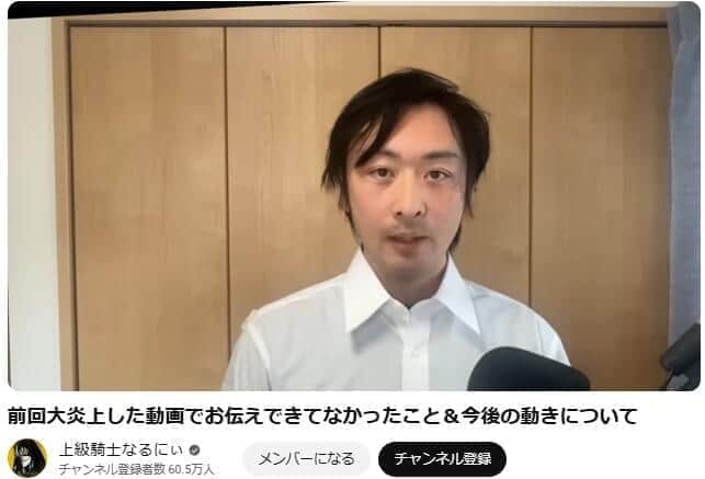 上級騎士なるにぃさん。プロジェクト難航を動画で謝罪した