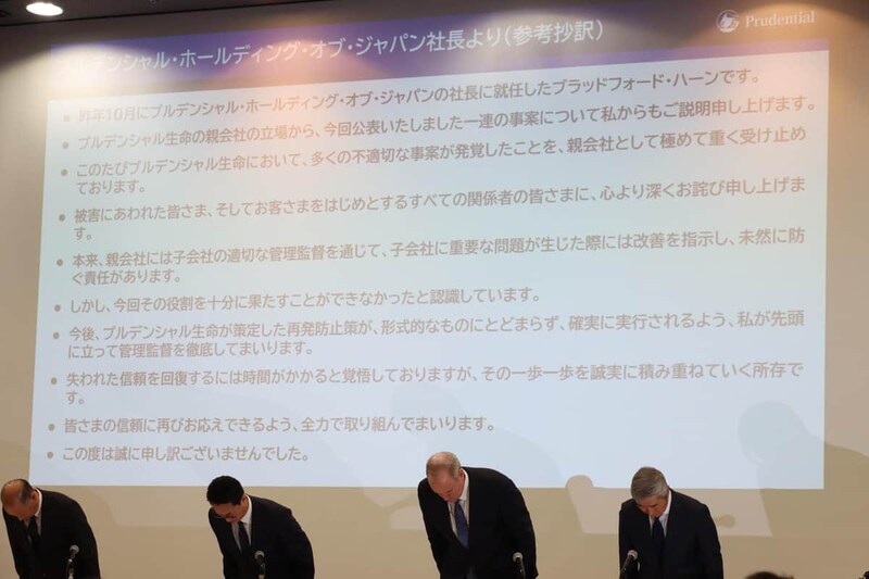 プルデンシャル生命の会見の様子