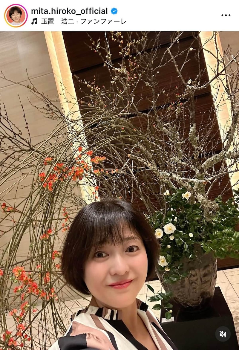 三田寛子さんのインスタグラム（＠mita.hiroko_official）より