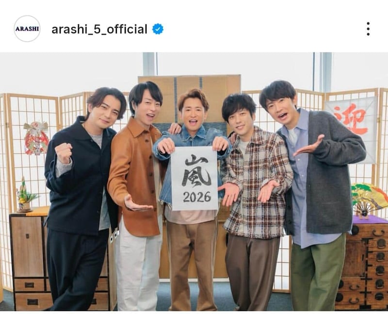嵐公式インスタグラム（＠arashi_5_official）より
