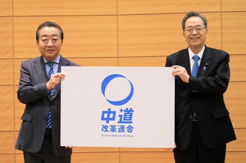 「中道改革連合」の共同代表を務める野田佳彦氏と斉藤鉄夫氏