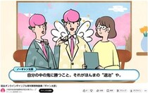 大阪府「違法ギャンブル」啓発動画、偏見助長すると専門家批判　夕方に担当者反論も...夜に非公開に