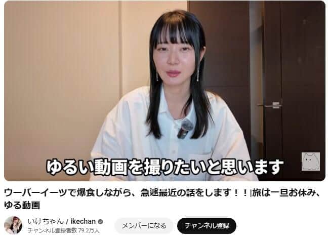 いけちゃんの近影。久々の「ゆるい動画」だ