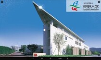 遅刻した一部の学生に立腹、授業を途中で辞め全員欠席扱いに...　長野大が非常勤講師を停職処分