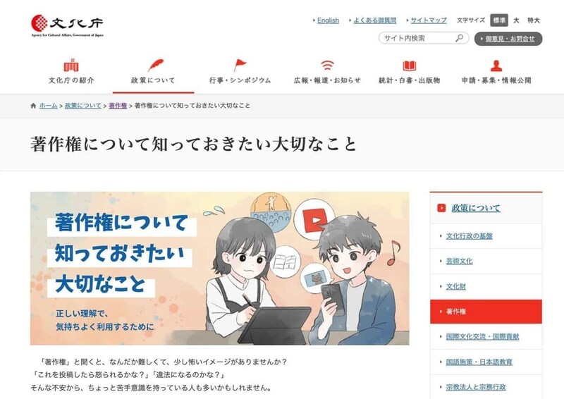 文化庁のプレスリリースより