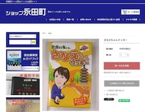ファミマ、奈良などで高市首相クッキー販売見合わせ　一部で批判、「選挙期間中に配慮」