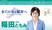 稲田朋美氏は安倍晋三元首相を裏切った？　本人「デマ」と否定、銃撃事件直前にも応援演説に