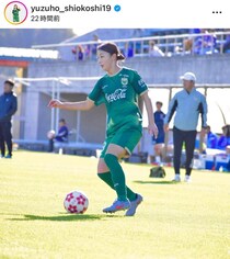 美女サッカー塩越柚歩、髪おろして「激カワ」横顔にドキっ　ユニ姿と雰囲気変わって...「相変わらずキレイ」