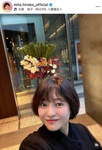 三田寛子、 優雅な着物姿...上品なたたずまいで美貌ダダ漏れ　「美しすぎ」「まとめ髪も上品でステキ」