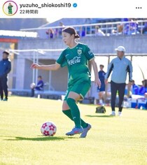 美女サッカー塩越柚歩、髪おろして「激カワ」横顔にドキっ　ユニ姿と雰囲気変わって...「相変わらずキレイ」