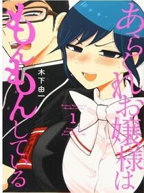 「最終単行本って何ですか？！？！」ヤンマガWeb連載漫画、突然の案内に読者悲しむも...実は誤植　編集部が訂正＆謝罪