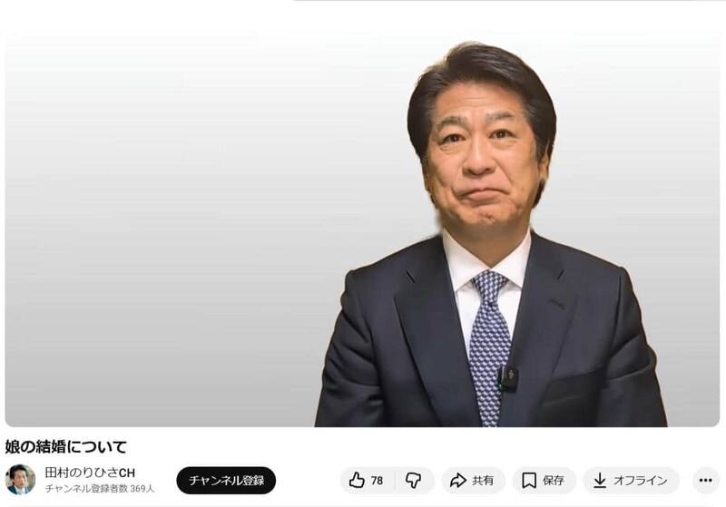 田村憲久氏のYouTubeチャンネルより
