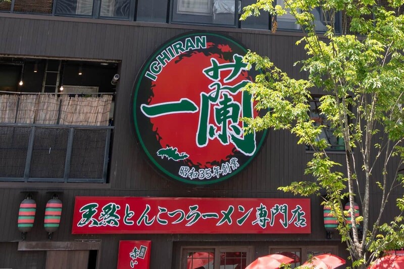 一蘭(写真:アフロ)