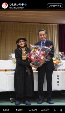 「仮面ライダーアマゾン」主演の元俳優「退院しましたぁ！！」妻・ひし美ゆり子が報告　腎臓の摘出手術受けていた