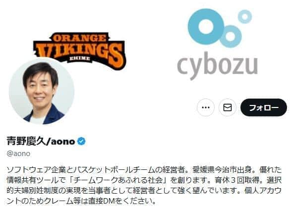 青野慶久氏のX（＠aono）より